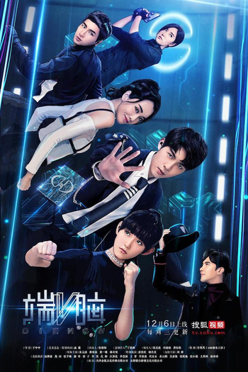 Poster de Franquia 端脑 (2017)