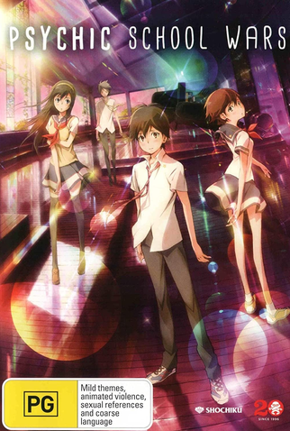 Poster 3 de Filme A Escola Destinada (2012)