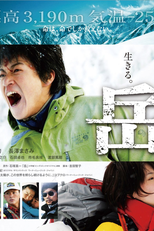 Gaku: Minna no Yama (Gaku: Minna no Yama)