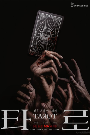 de Série Tarot (2024)