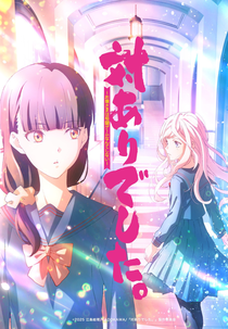 Tai-Ari deshita.: Ojousama wa Kakutou Game nante Shinai (対ありでした。 ～お嬢さまは格闘ゲームなんてしない～)
