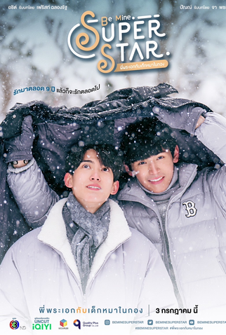 Poster 1 de Série Be Mine Superstar (2023)