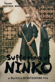 Suffering of Ninko - Poster / Capa / Cartaz - Oficial 1