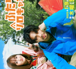 Futari Solo Camp