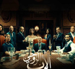 الاب الروحي
