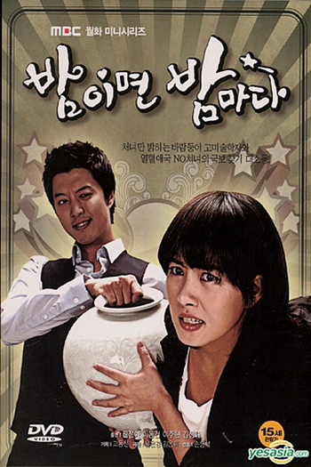  de Série When It's At Night (2008)