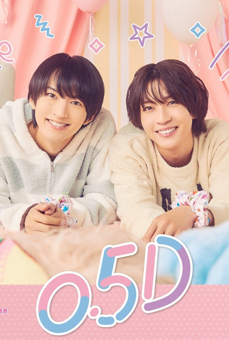 Poster 1 de Série 0.5D (2024)