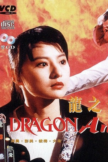  de Filme Secret Police (1993)