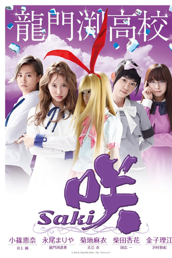  de Filme Saki (2017)