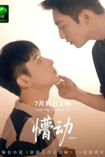 Poster de Série Blurred Desire (2025)