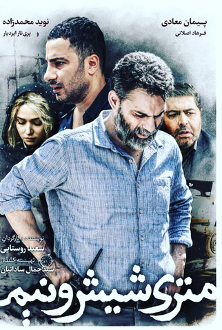 Poster 1 de Filme Apenas 6.5 (2019)