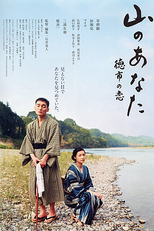 My Darling of the Mountains (Yama no Anata: Tokuichi no Koi)