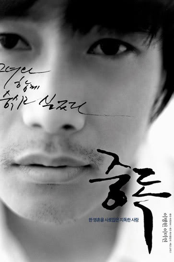  de Filme Addicted (2002)