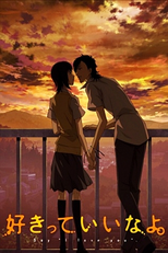 Sukitte Ii na yo.: Dareka ga (好きっていいなよ。「誰かが」)