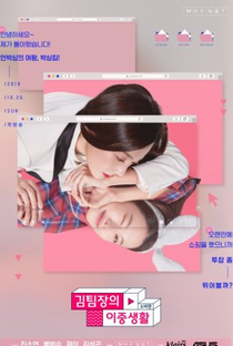 Miss Kim's Secret Life: Consumption - Poster / Capa / Cartaz - Oficial 1