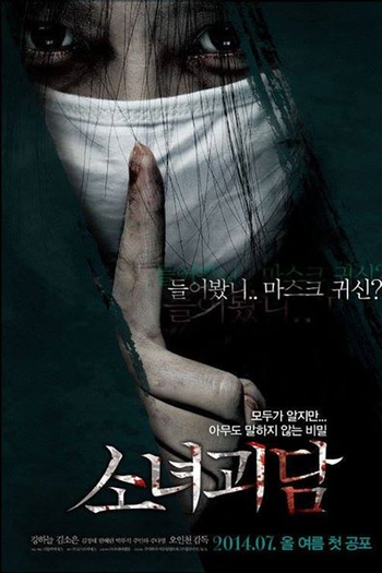  de Filme Mourning Grave (2014)