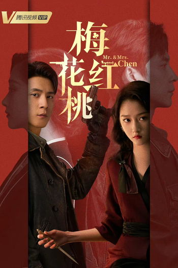  de Série Mr. & Mrs. Chen (2023)