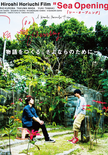 Sea Opening (Sea Opening／シー・オープニング)