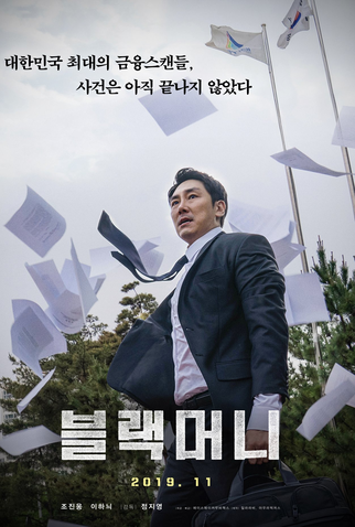 Poster 2 de Filme Black Money (2019)