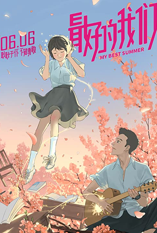 Poster 14 de Filme My Best Summer (2019)