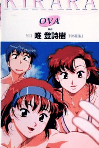 Poster 1 de Curta Kirara (2000)