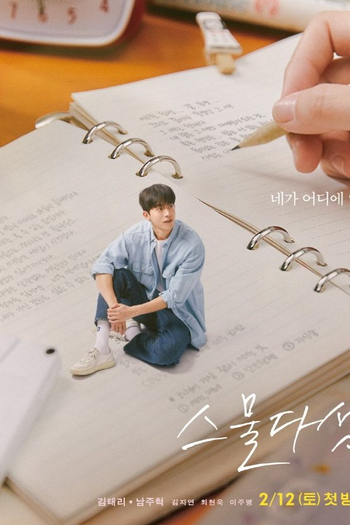  de Série Twenty-Five Twenty-One (2022)