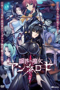 Witch of Steel: Annerose - Poster / Capa / Cartaz - Oficial 1