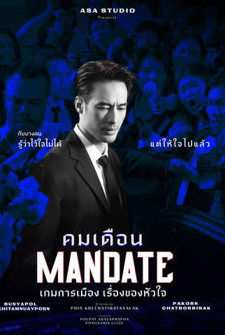 Poster 4 de Série Mandate (2025)