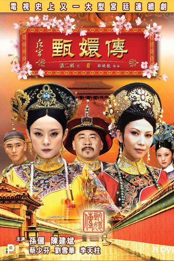  de Série Imperatrizes no Palácio (2011)