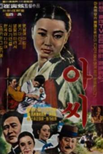 Taejo wanggun - Poster / Capa / Cartaz - Oficial 1