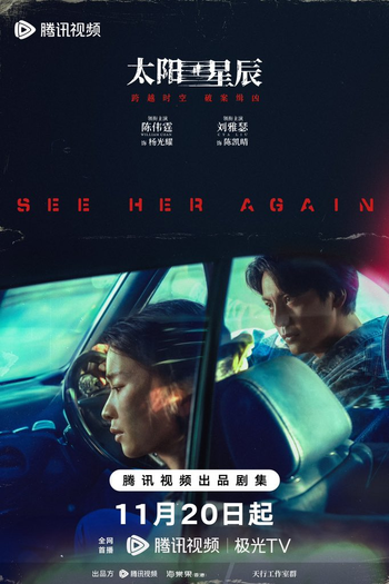  de Série See Her Again (2024)