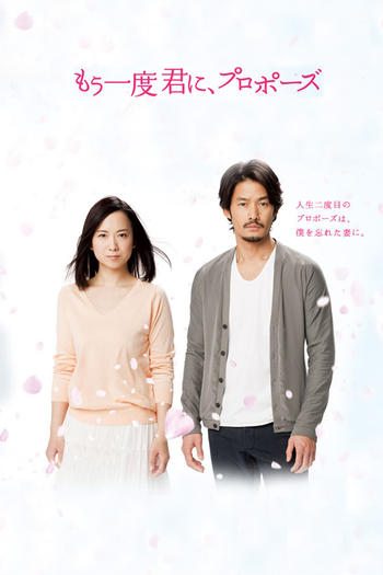  de Série Mou Ichido Kimi ni, Propose (2012)
