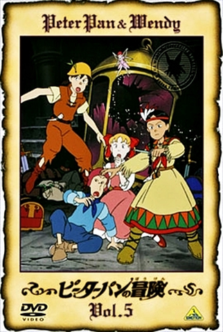 Poster 9 de Série Peter Pan (1989)