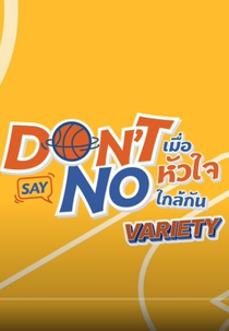 Don't Say No: Variety (เมื่อหัวใจใกล้กัน Variety)