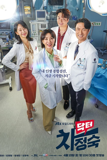  de Série Doctor Cha (2023)