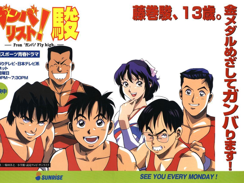 Foto 3 de Ganbarist! Shun