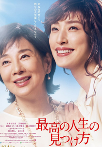 Way To Find The Best Life (Saikô no jinsei no mitsuke kata)