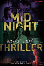 Midnight Thriller (미드나잇 스릴러)