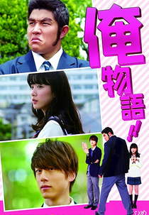 My Love Story!! (Ore Monogatari!!)