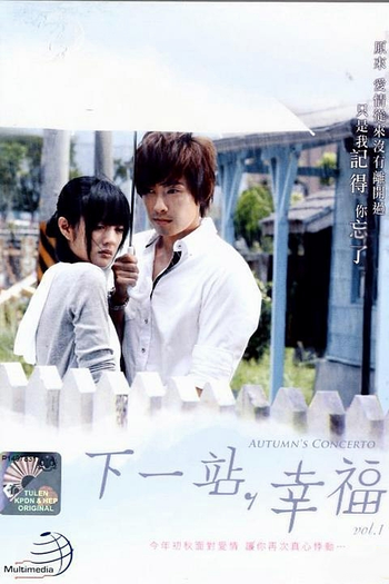  de Série Autumn's Concerto (2009)
