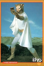 Jaguarman (豹マン)