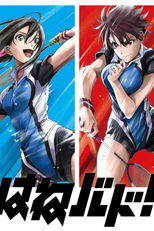 Hanebado! (はねバド!)