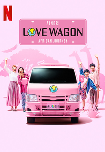 Love Wagon: African Journey (Ainori: African Journey)