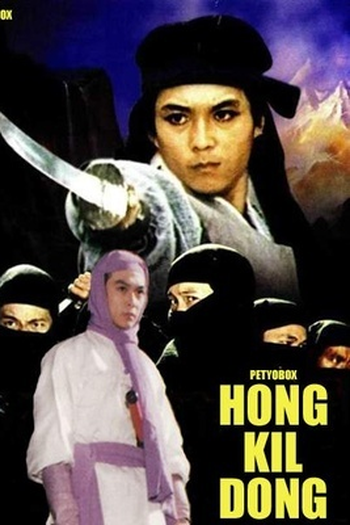 Poster de Filme The Avenger with a Flute (1986)