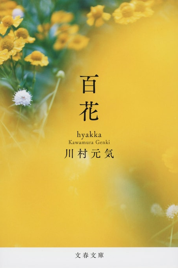  de Filme A Hundred Flowers (2022)