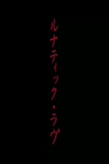  de Curta Lunatic Love (1994)