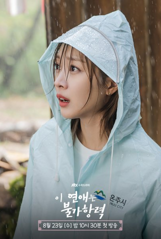 Poster 11 de Série Destined With You (2023)