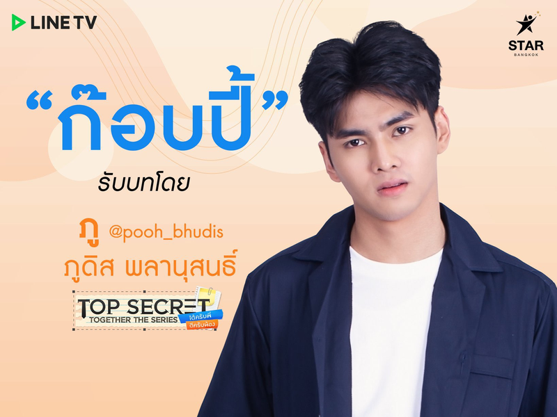 Foto 5 de Top Secret Together