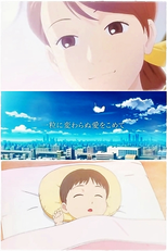 Hitotsubu ni Kawaranu Ai wo Komete (一粒に変わらぬ愛をこめて)