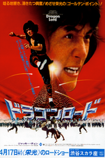 O Lorde Dragão (Long Xiao Ye)